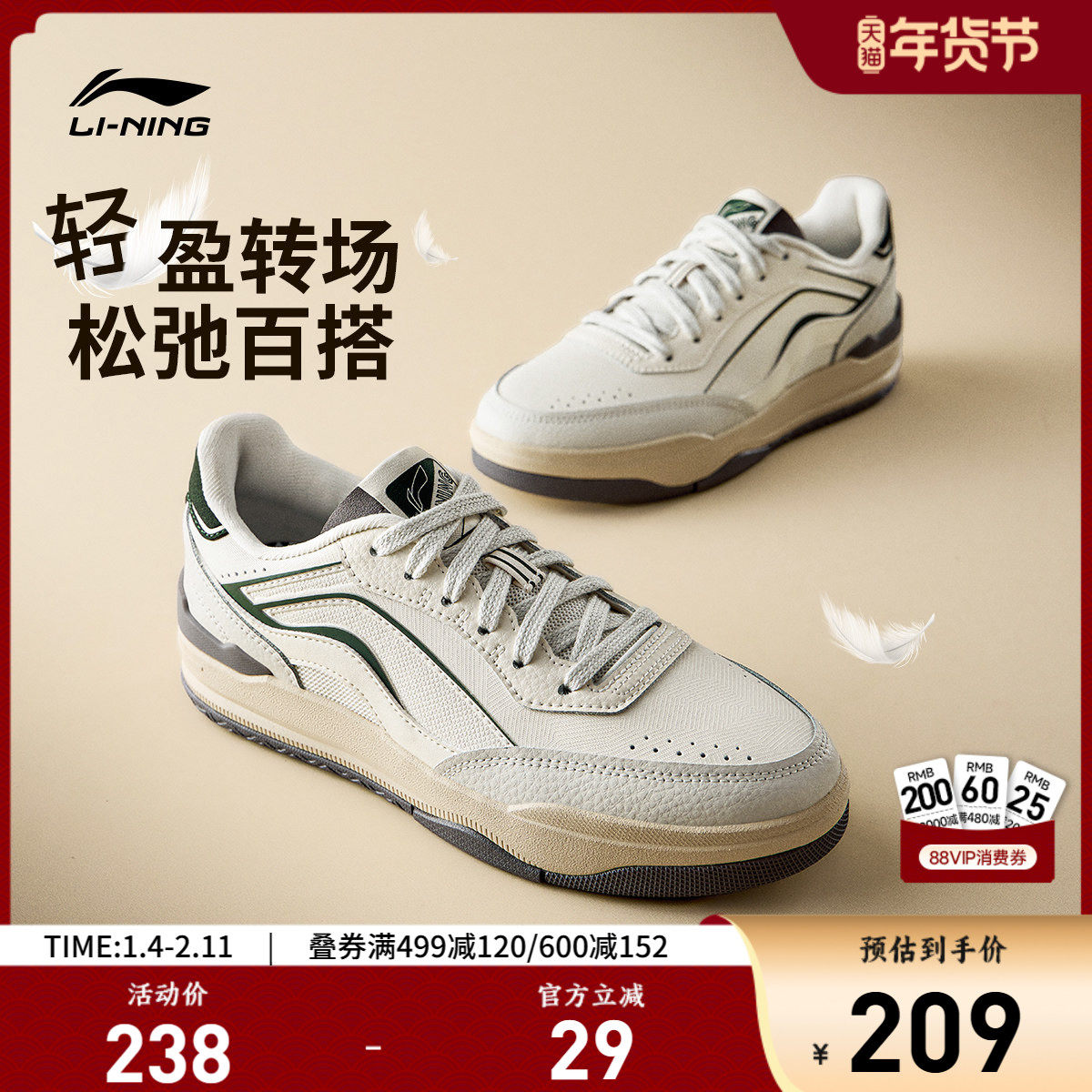 李宁月璃 | 休闲鞋女鞋百搭新款夏季板鞋透气软底轻便运动鞋女款