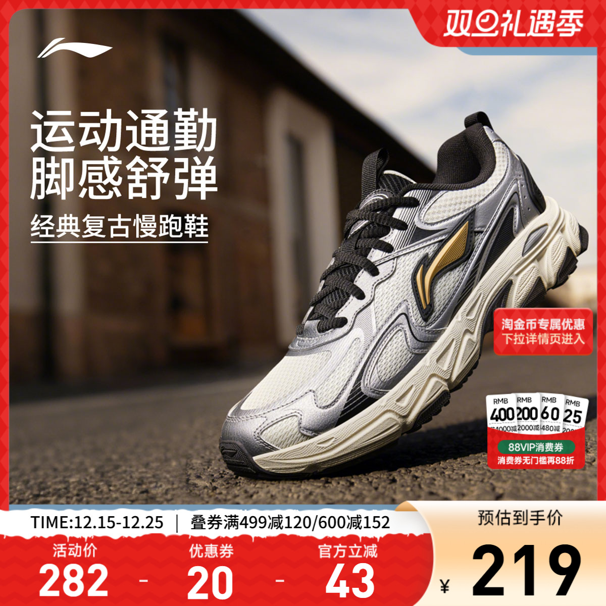 李宁逍遥v2丨跑步鞋男鞋秋季新款轻便透气复古百搭软底休闲运动鞋