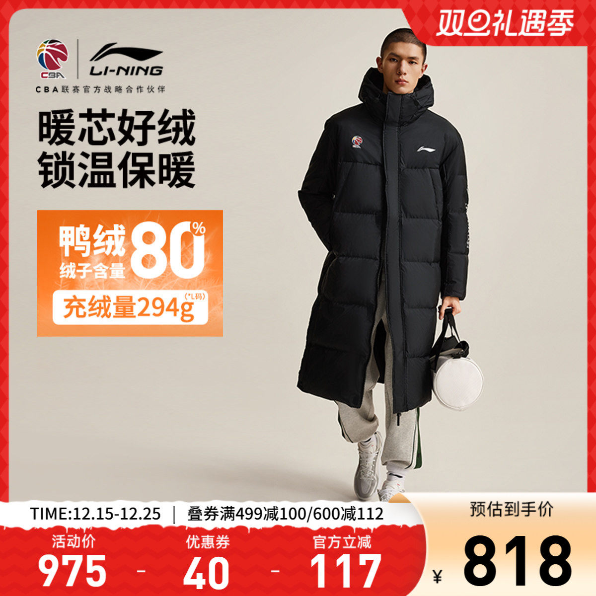 李宁宽松连帽男长羽绒服运动服