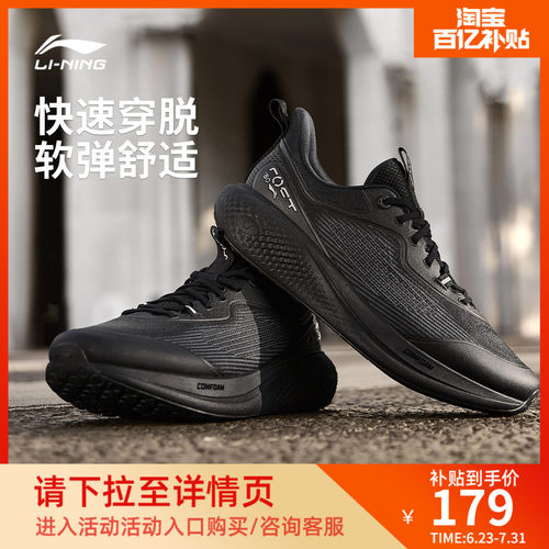 李宁SOFTGO3男子低帮休闲鞋