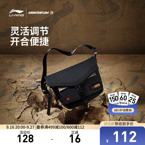李宁CF男女同款斜挎包运动包