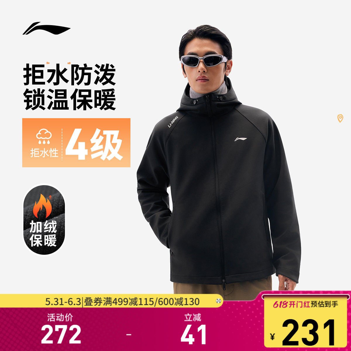 李宁软壳外套男士春季跑步夹克防风上衣户外百搭冲锋梭织运动风衣