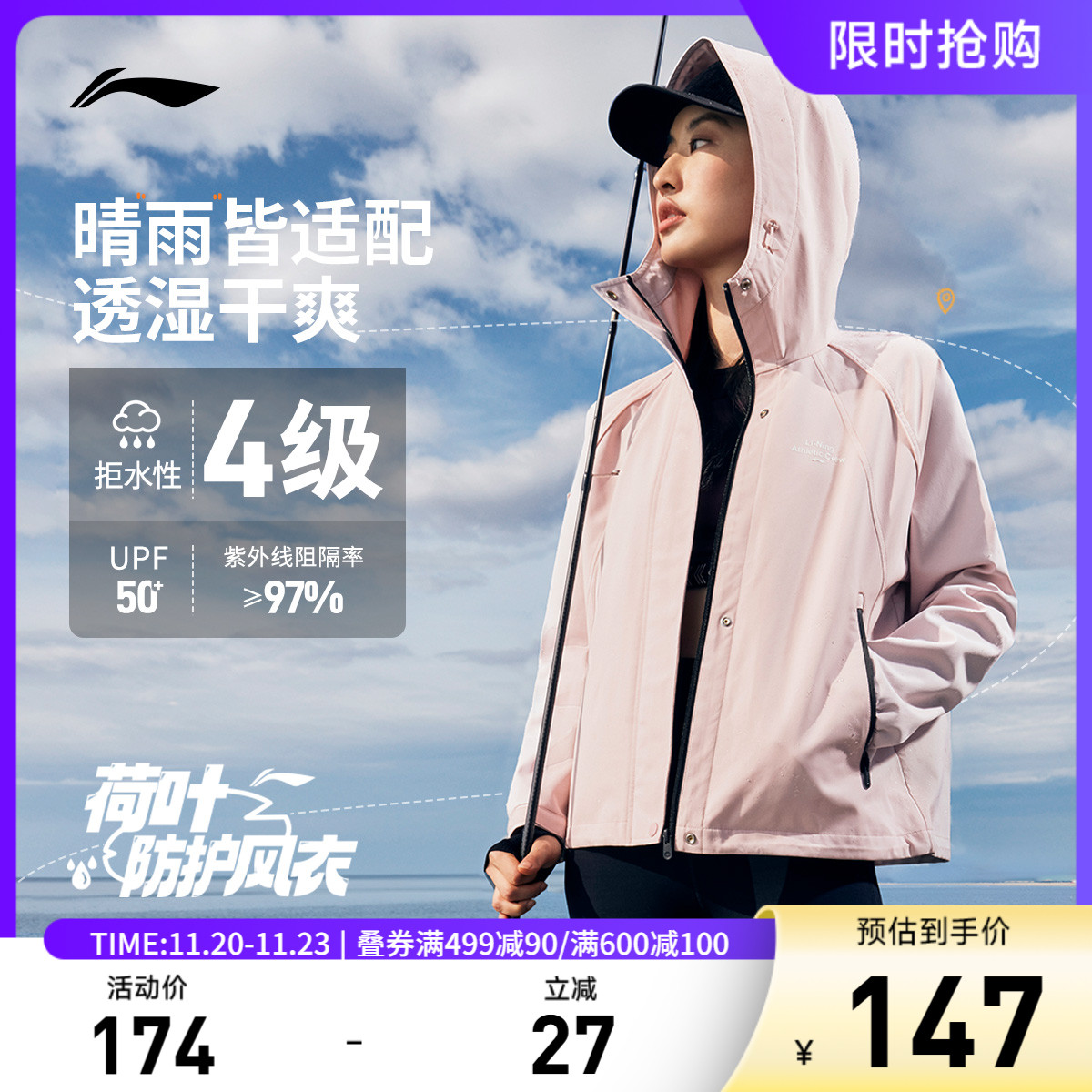 李宁防泼水宽松连帽女运动风衣