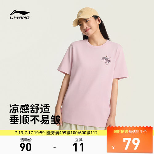 李宁圆领女印花刺绣短袖文化衫