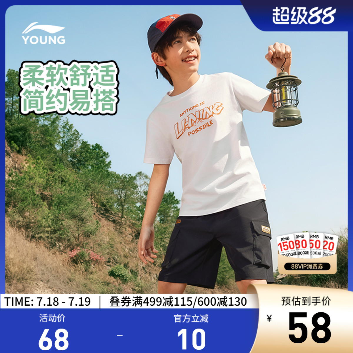 李宁童圆领男女同款短袖文化衫