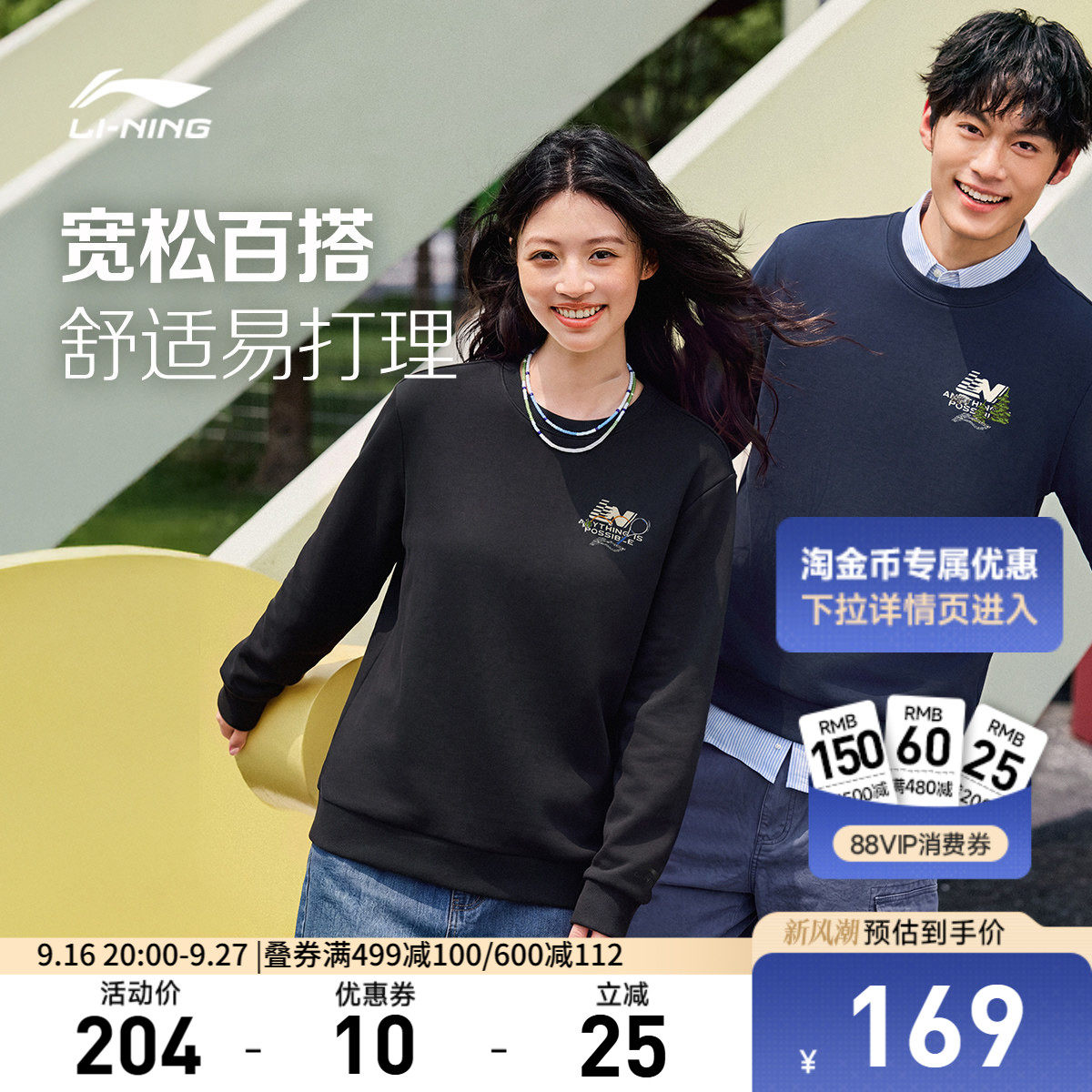 李宁宽松男女同款套头无帽卫衣