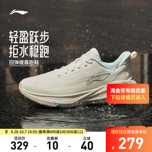 李宁吾跃4防护版女防泼水跑步鞋