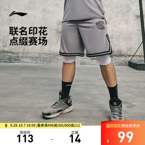 李宁男刺绣官方正品比赛裤运动裤