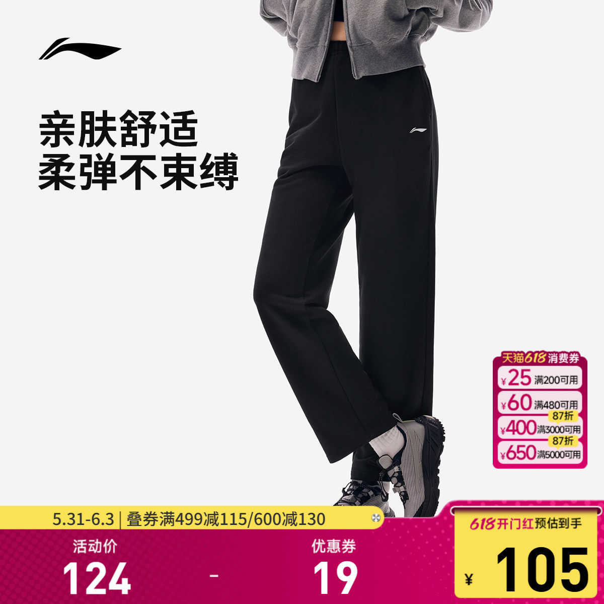 李宁卫裤女士新款健身跑步长裤春季直筒裤针织裤子运动裤休闲裤