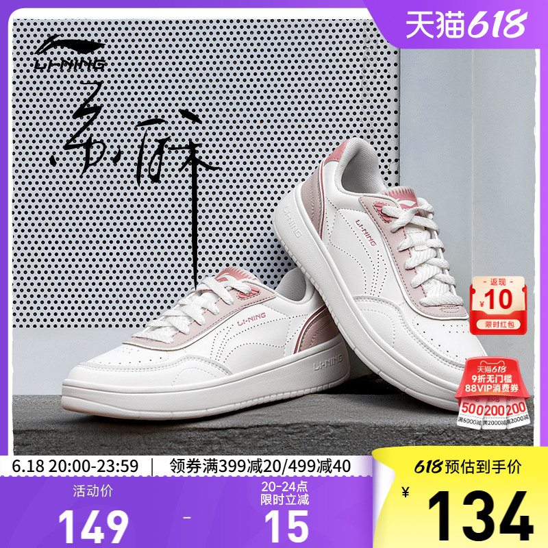 李宁苏酥 | 休闲鞋夏季女鞋板鞋经典潮流滑板鞋小白鞋低帮运动鞋