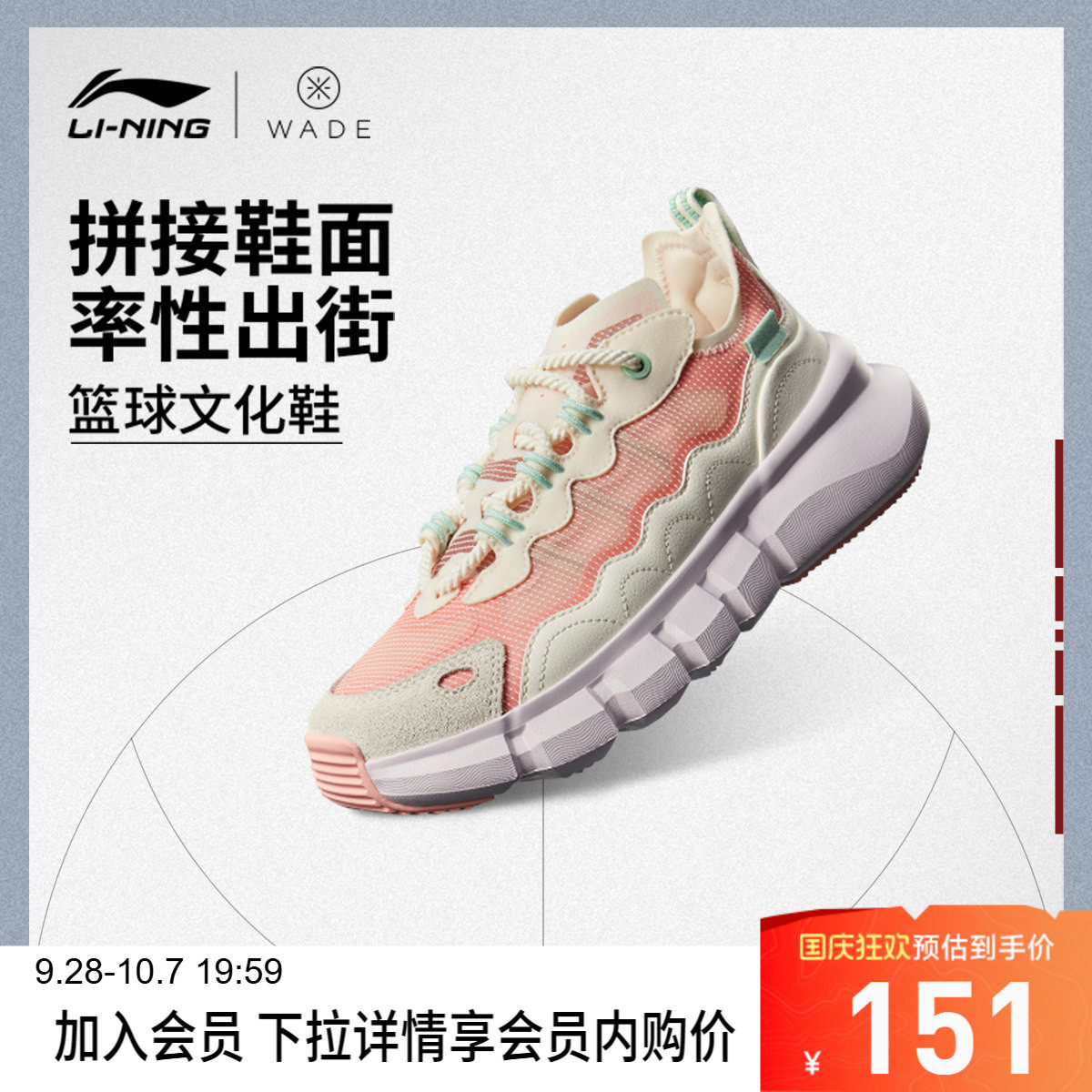 李宁韦德Essence低帮女款篮球鞋