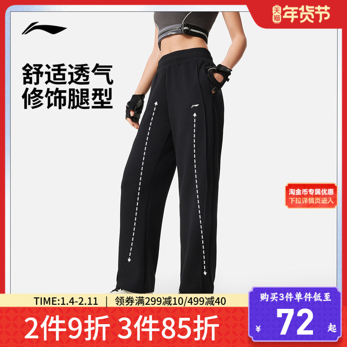 李宁卫裤女士百搭新款健身官方长裤女装裤子夏季直筒针织运动裤