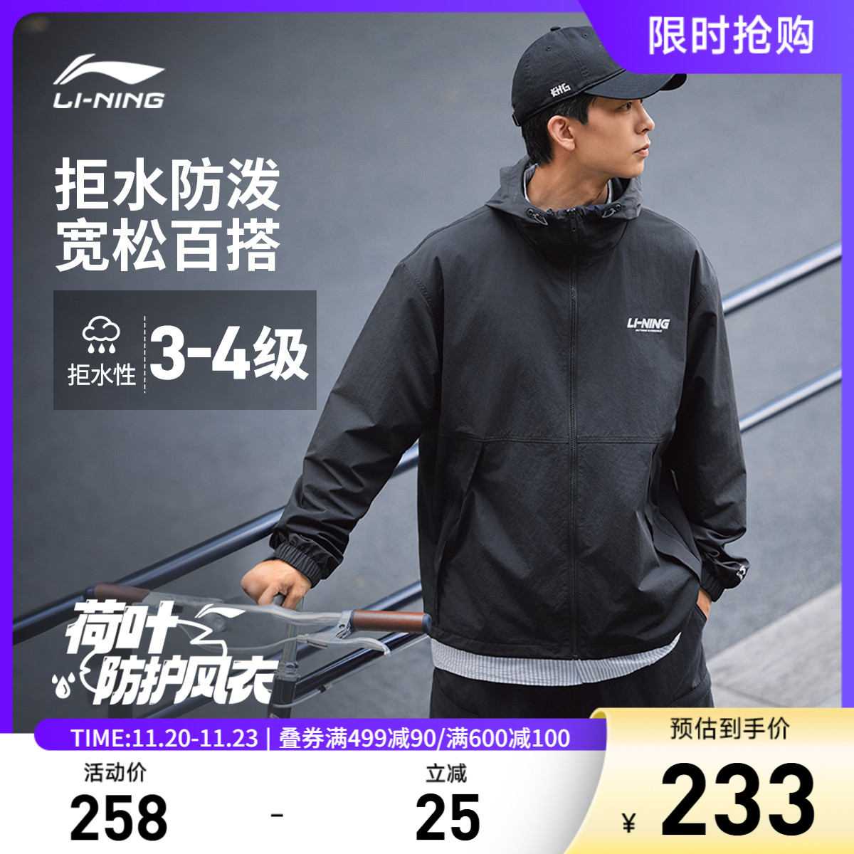 李宁防泼水宽松连帽男女运动风衣