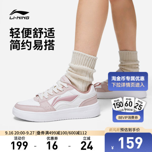 李宁元宝女低帮休闲鞋运动鞋