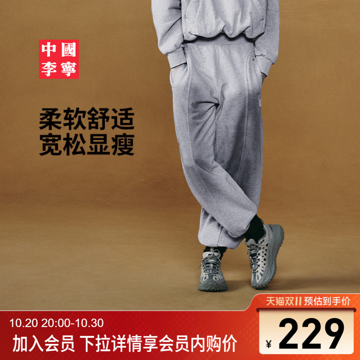 李宁宽松女刺绣卫裤运动裤