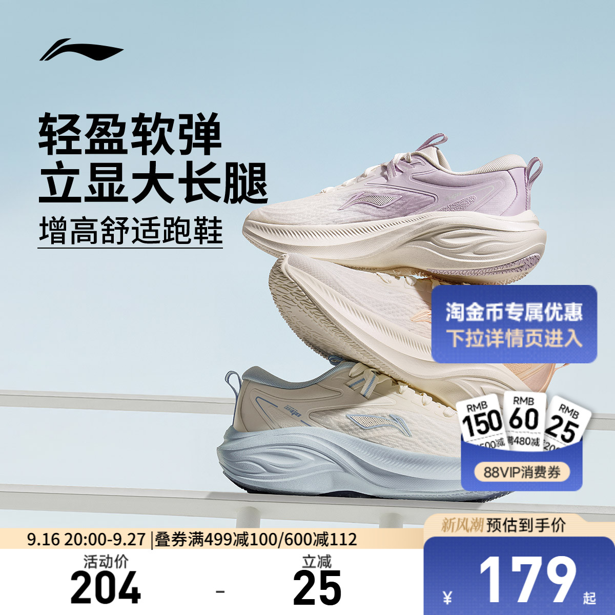 李宁云凌波女回弹缓震跑步鞋图片
