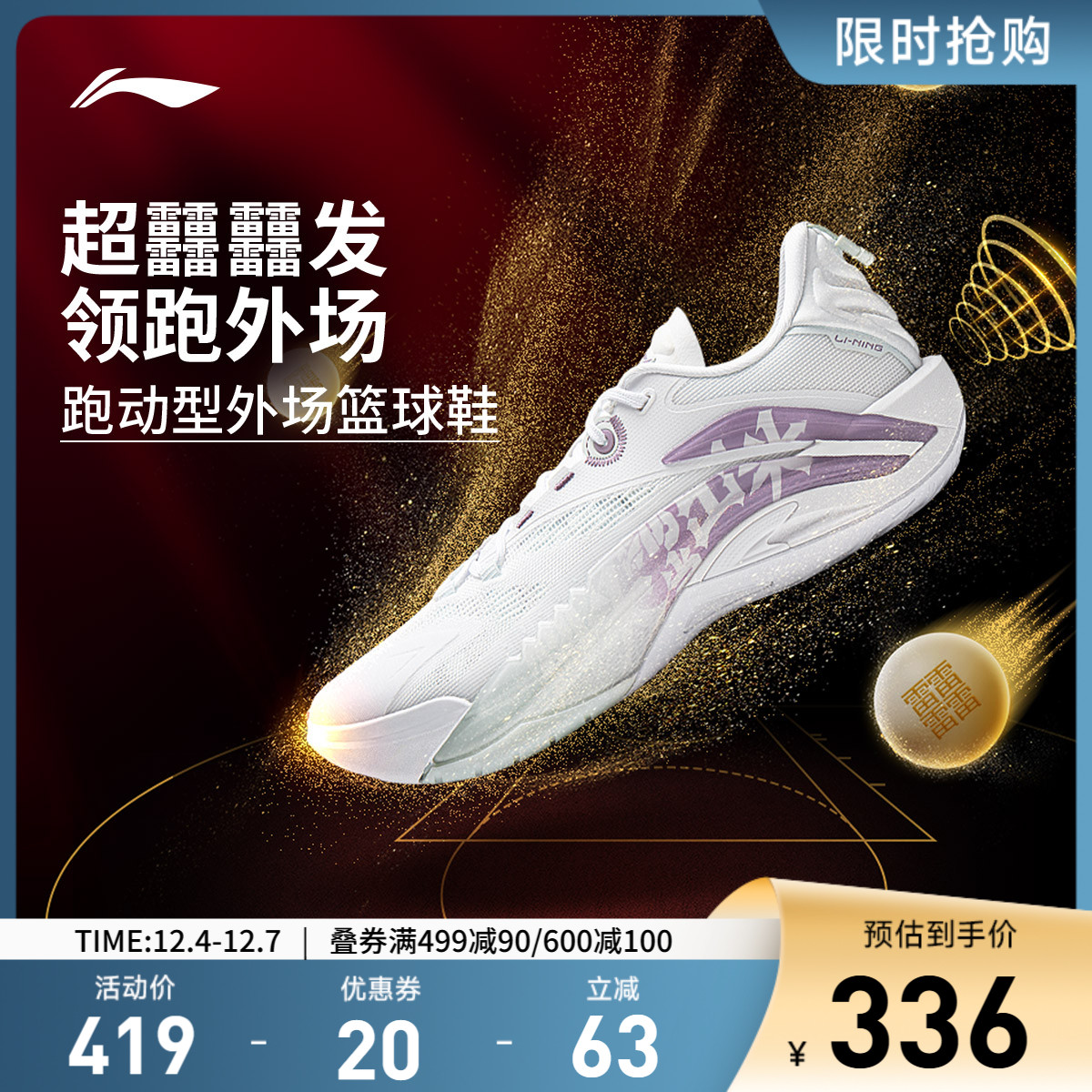 李宁游击1SUPER低帮男䨻篮球鞋