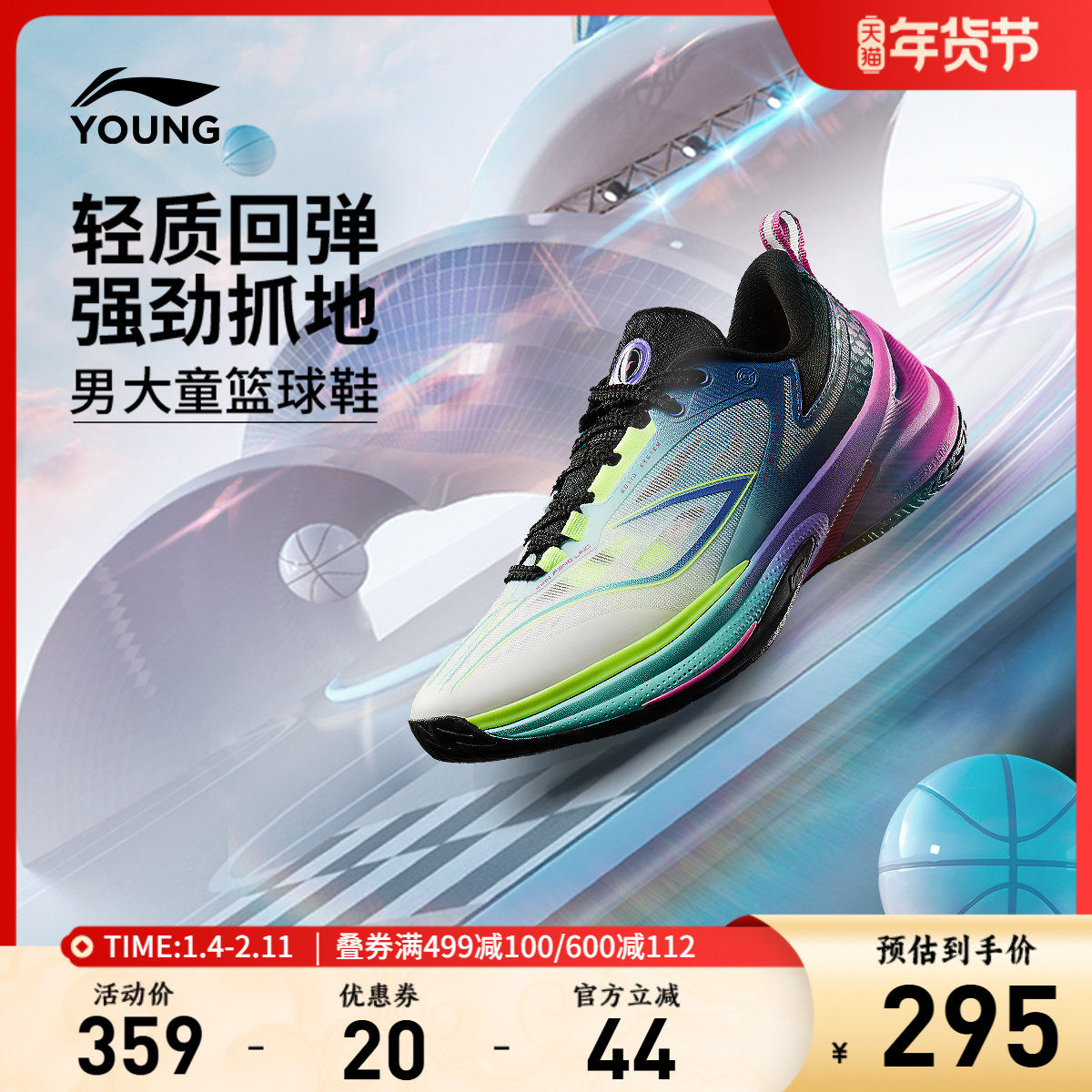 李宁童鞋篮球鞋男大童 新款回弹支撑稳定透气清凉反光低帮童鞋
