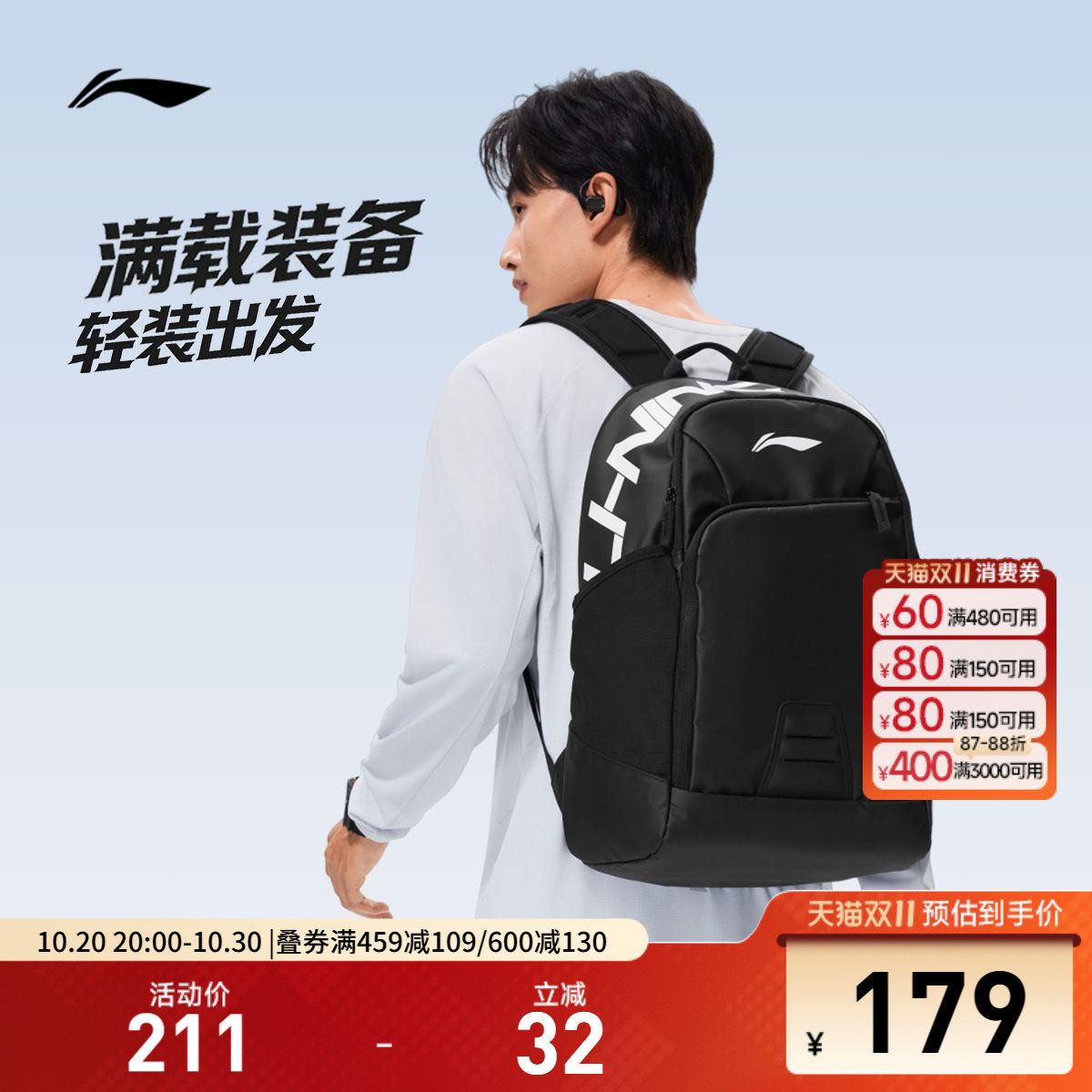 李宁双肩包男包女包2026新款健身系列背包学生书包运动包