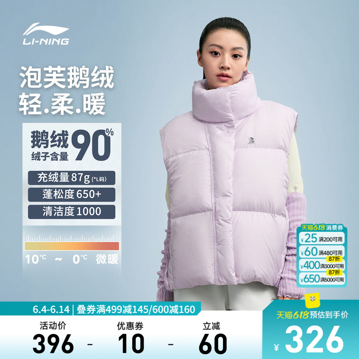 李宁火锅羽绒马甲丨女冬季新款泡芙鹅绒立领轻薄背心外套运动上衣