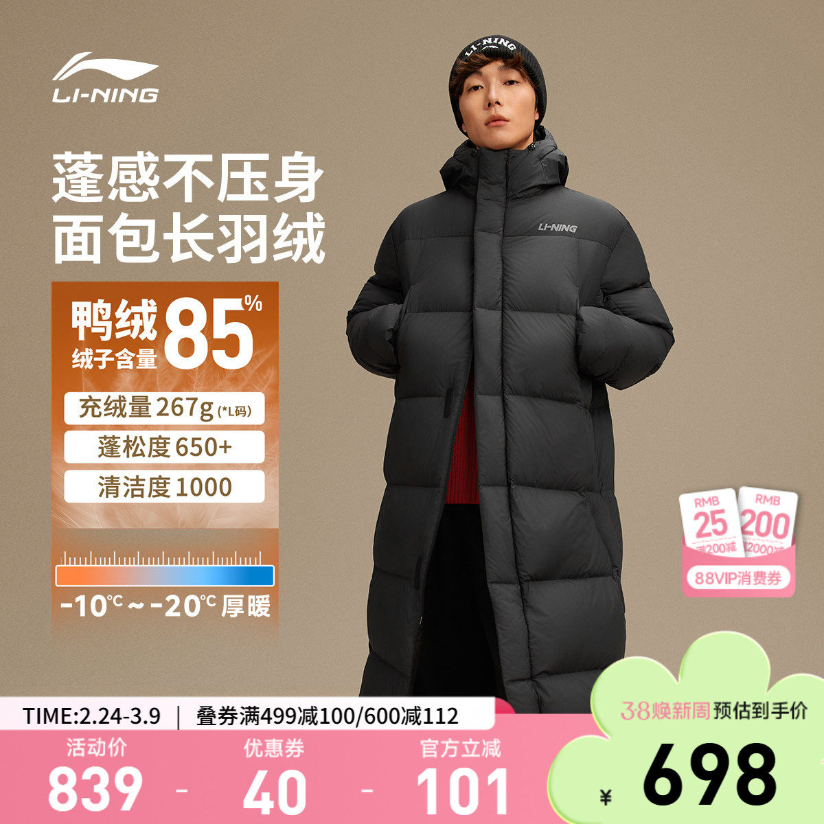 李宁火锅长款羽绒服男款冬季鸭绒新款连帽上衣抽绳厚外套运动服