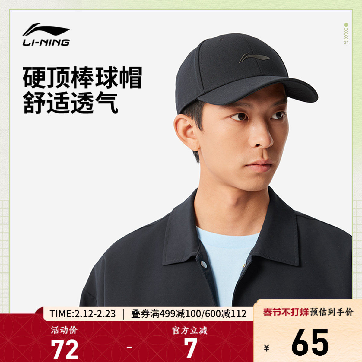 李宁棒球帽男女同款官方户外休闲帽黑色经典遮阳运动大头围鸭舌帽