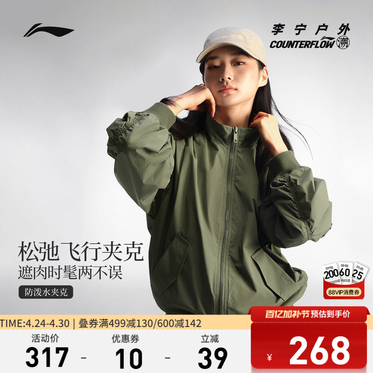 李宁户外CF溯｜夹克男士女士开衫长袖外套情侣上衣夏季梭织运动服