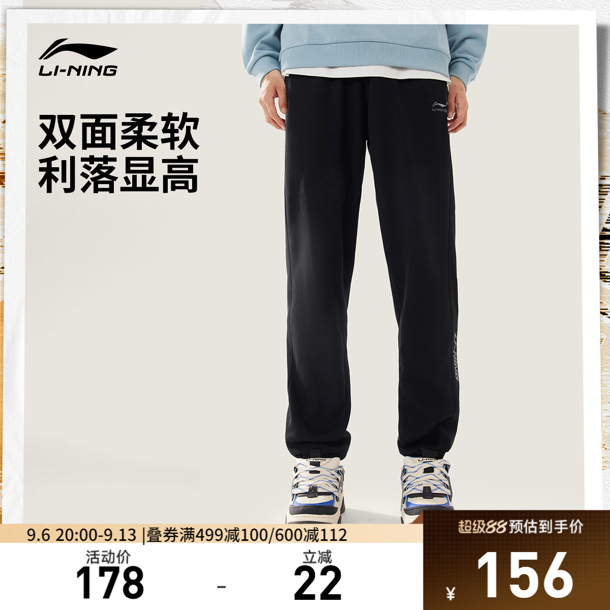 李宁男刺绣休闲卫裤运动裤