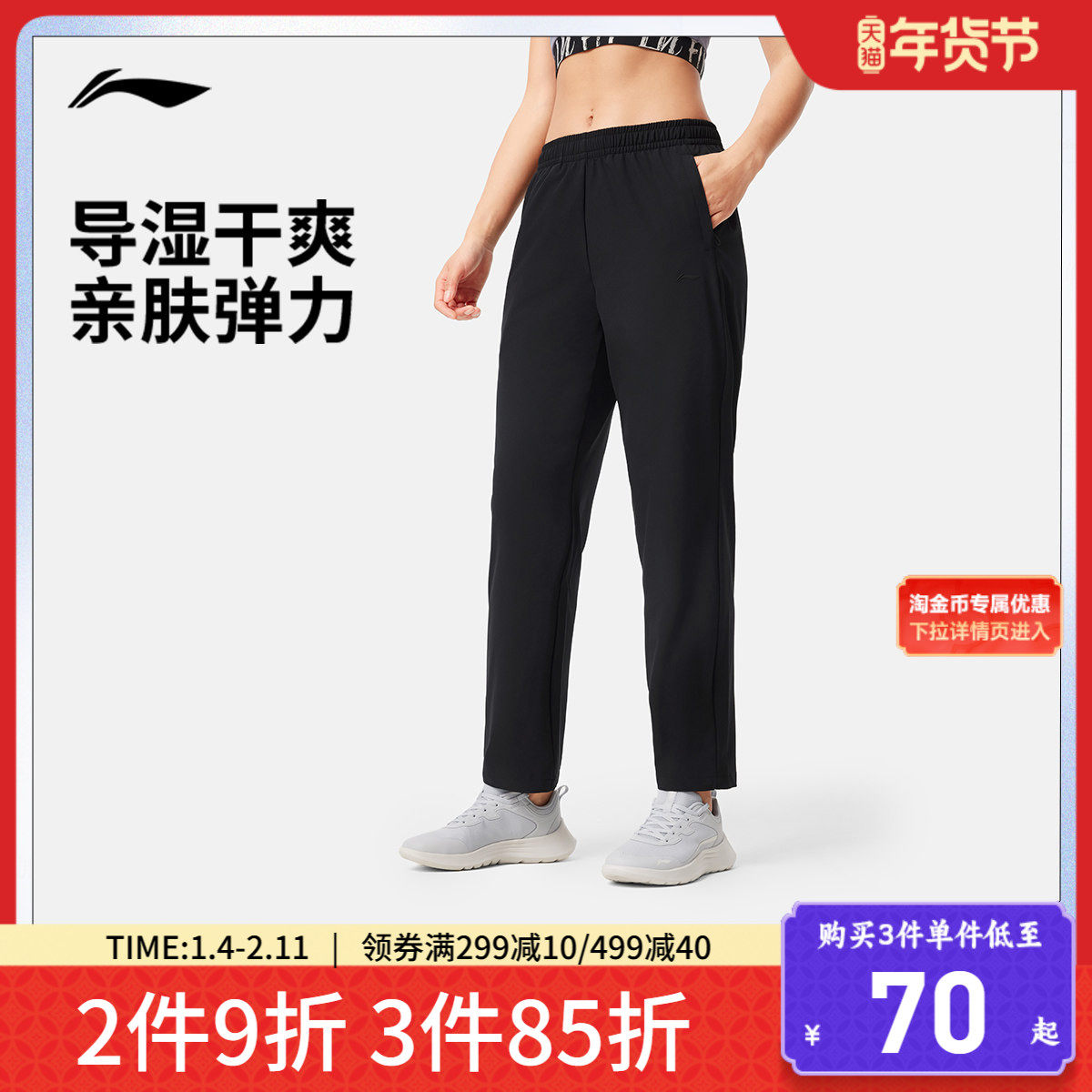 李宁运动裤女士百搭新款健身跑步长裤夏季束脚梭织直筒裤速干裤,运动服/休闲服装,运动长裤,淘宝优惠券,粉丝福利购,淘宝优惠卷