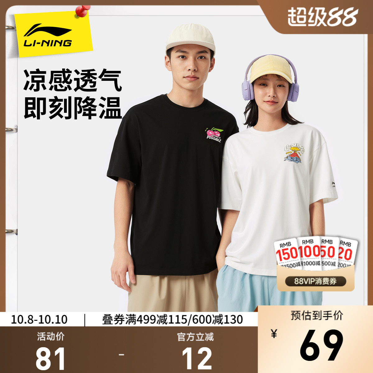 李宁短袖T恤男女运动时尚系列情侣圆领夏季休闲上衣针织款运动服