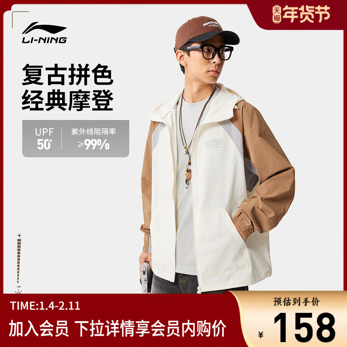 李宁连帽外套春秋开衫新款男女同款夹克运动风衣防晒服抗菌上衣