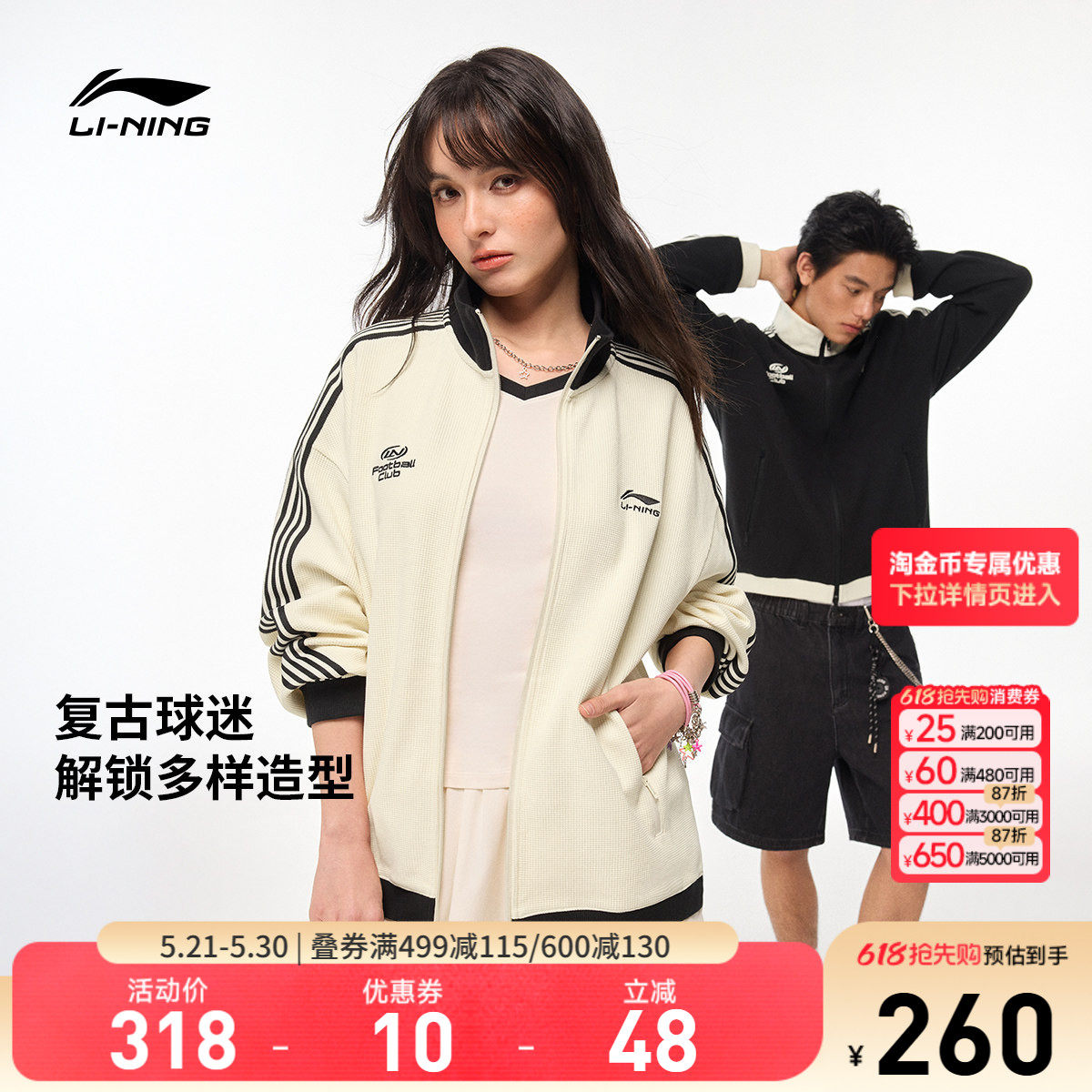 李宁外套女春季2026新情侣拉链美式立领卫衣休闲运动上衣针织男士