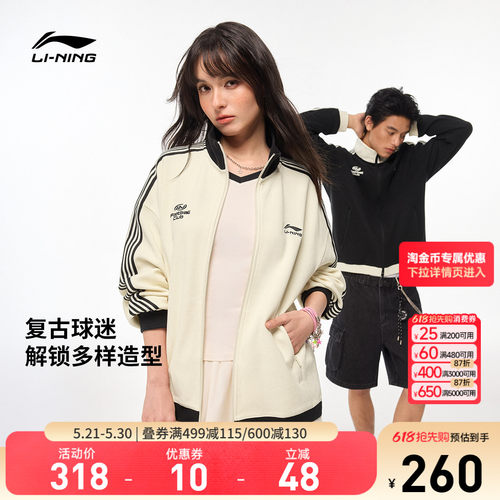 李宁立领男女同款开衫无帽卫衣