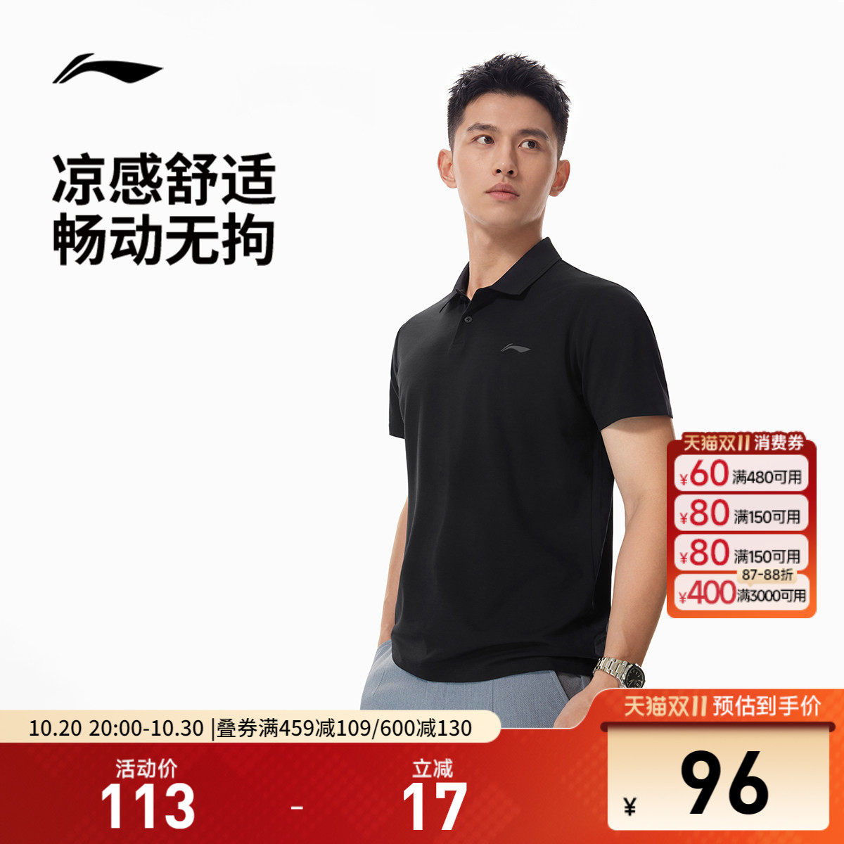 李宁冰丝POLO衫|短袖百搭商务圆领男士夏季新款男装翻领T恤上衣