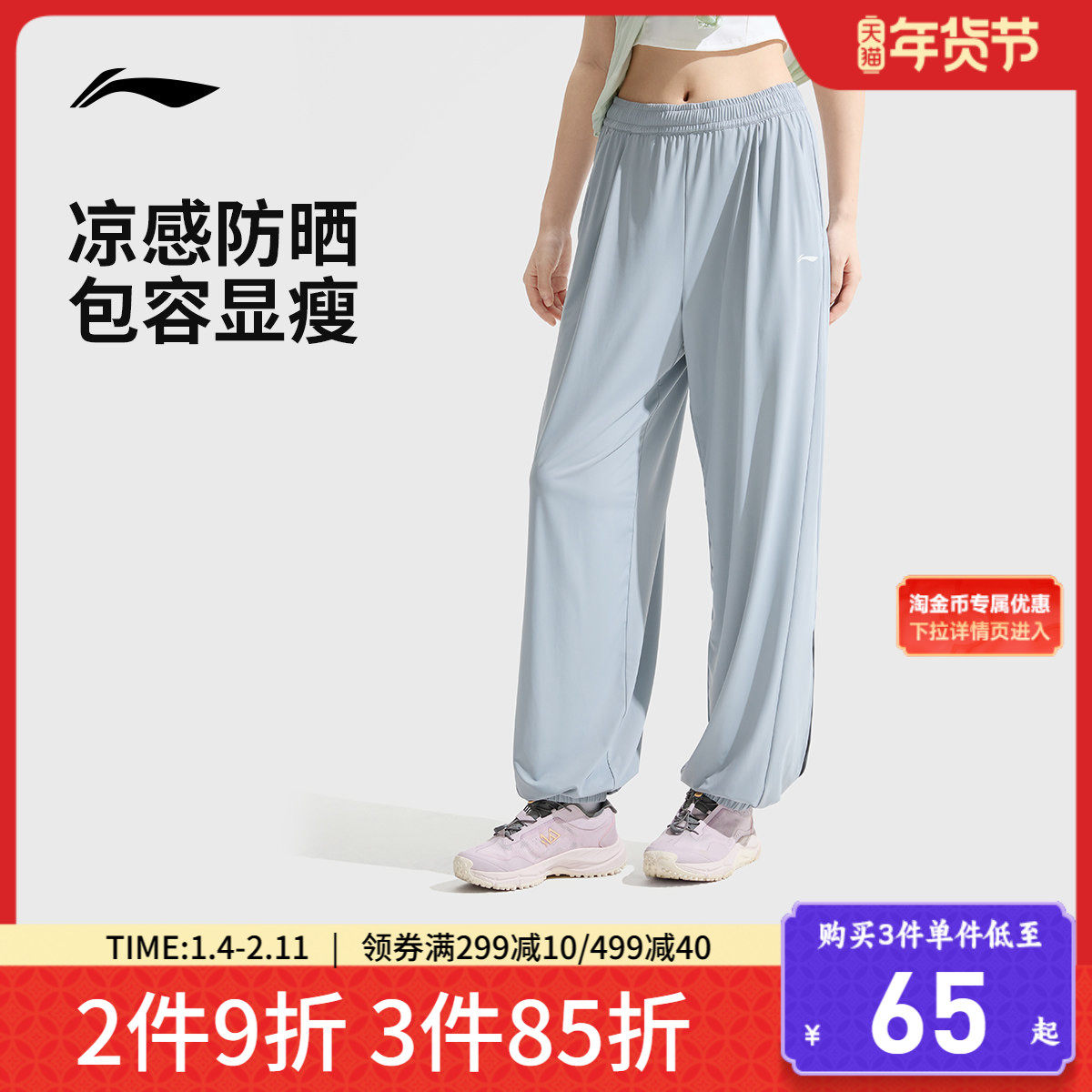 李宁运动裤女士夏季新款健身跑步长裤冰丝速干裤休闲裤裤子防晒裤,运动服/休闲服装,运动长裤,淘宝优惠券,粉丝福利购,淘宝优惠卷