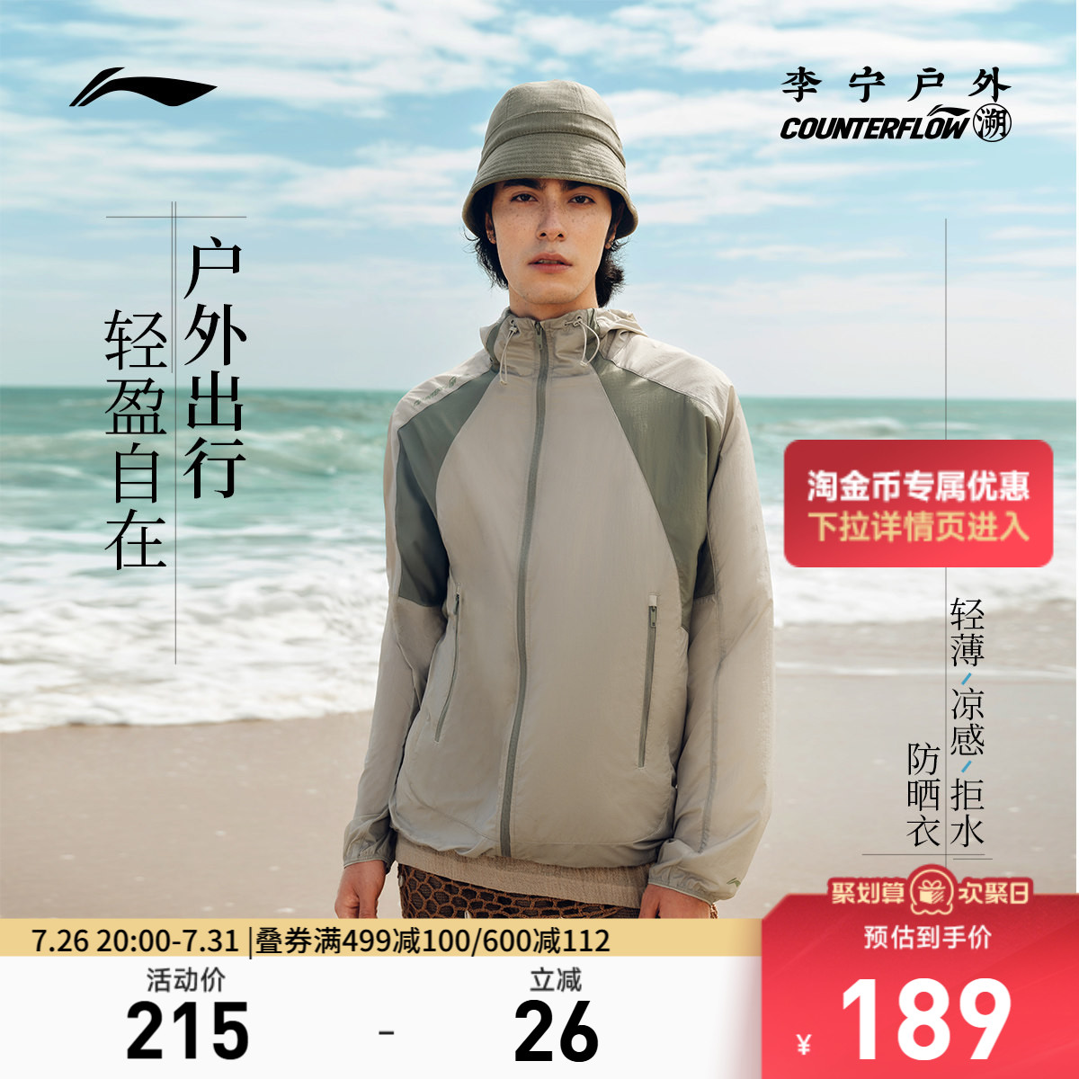 李宁户外CF溯｜防晒风衣男女外套连帽情侣上衣夏季透气梭织运动服
