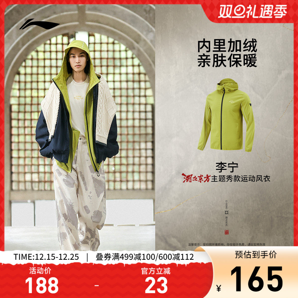 李宁运动风衣外套男士秋冬新款开衫长袖连帽加绒保暖运动服上衣男
