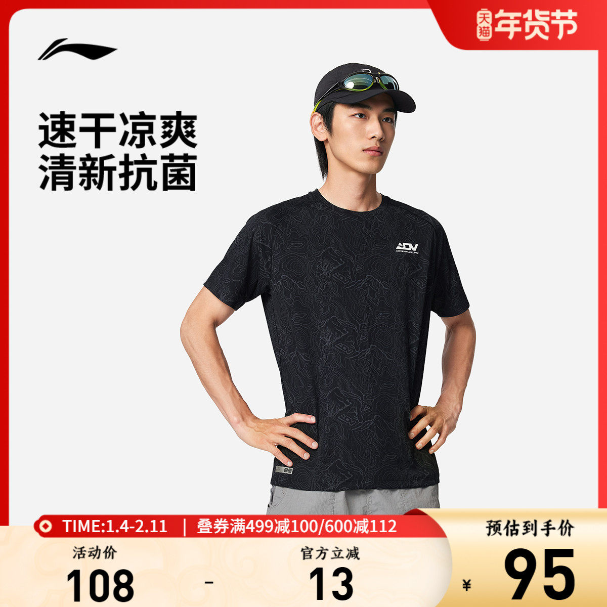 李宁短袖跑步T恤男士 新款跑步系列圆领秋季反光针织运动服,运动服/休闲服装,跑步T恤,淘宝优惠券,粉丝福利购,淘宝优惠卷