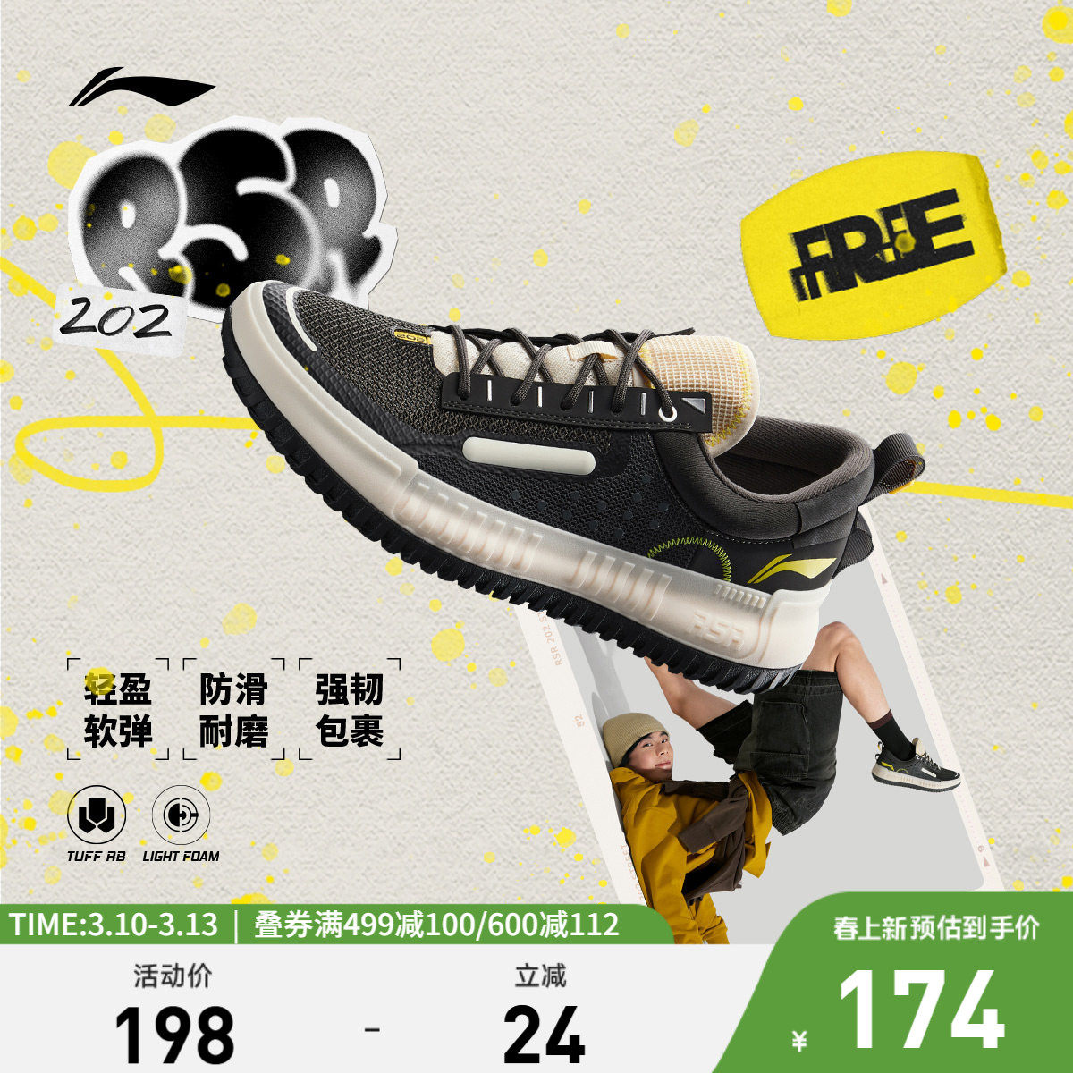 李宁RSR 202丨篮球文化鞋官方男鞋户外板鞋防滑男子休闲鞋运动鞋