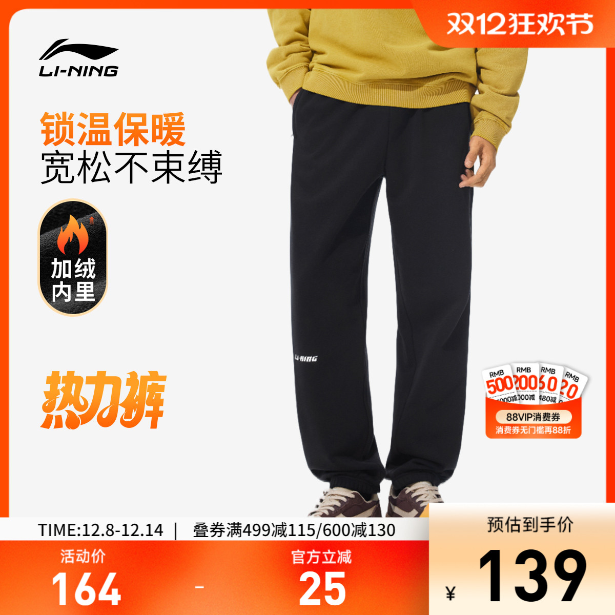 李宁宽松男休闲卫裤运动裤