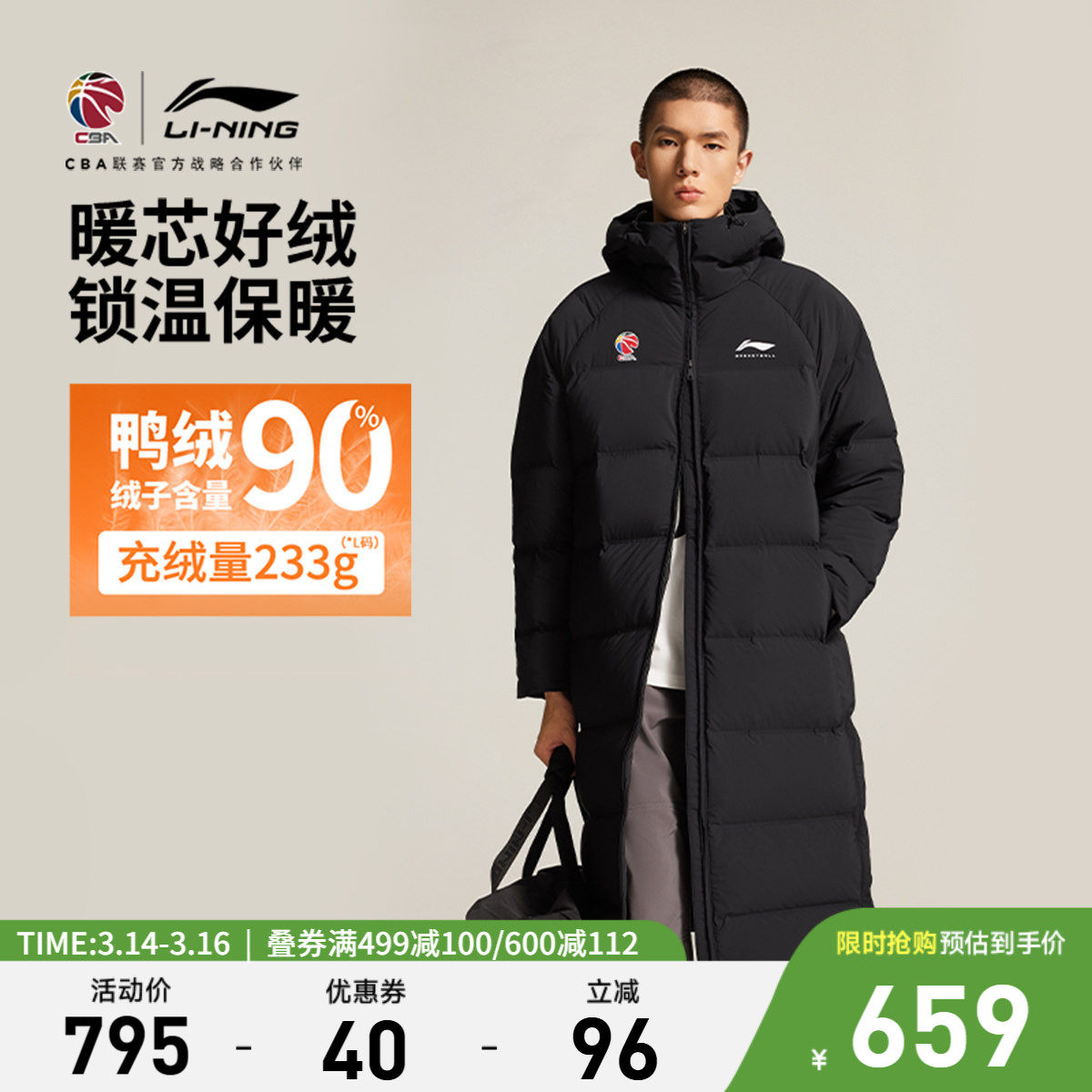 李宁CBA长款羽绒服男士新款连帽防泼水保暖大衣冬季运动服男外套