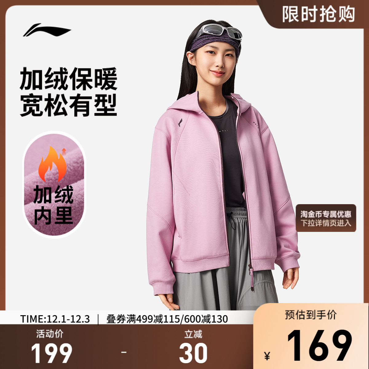 李宁宽松连帽女开衫连帽卫衣