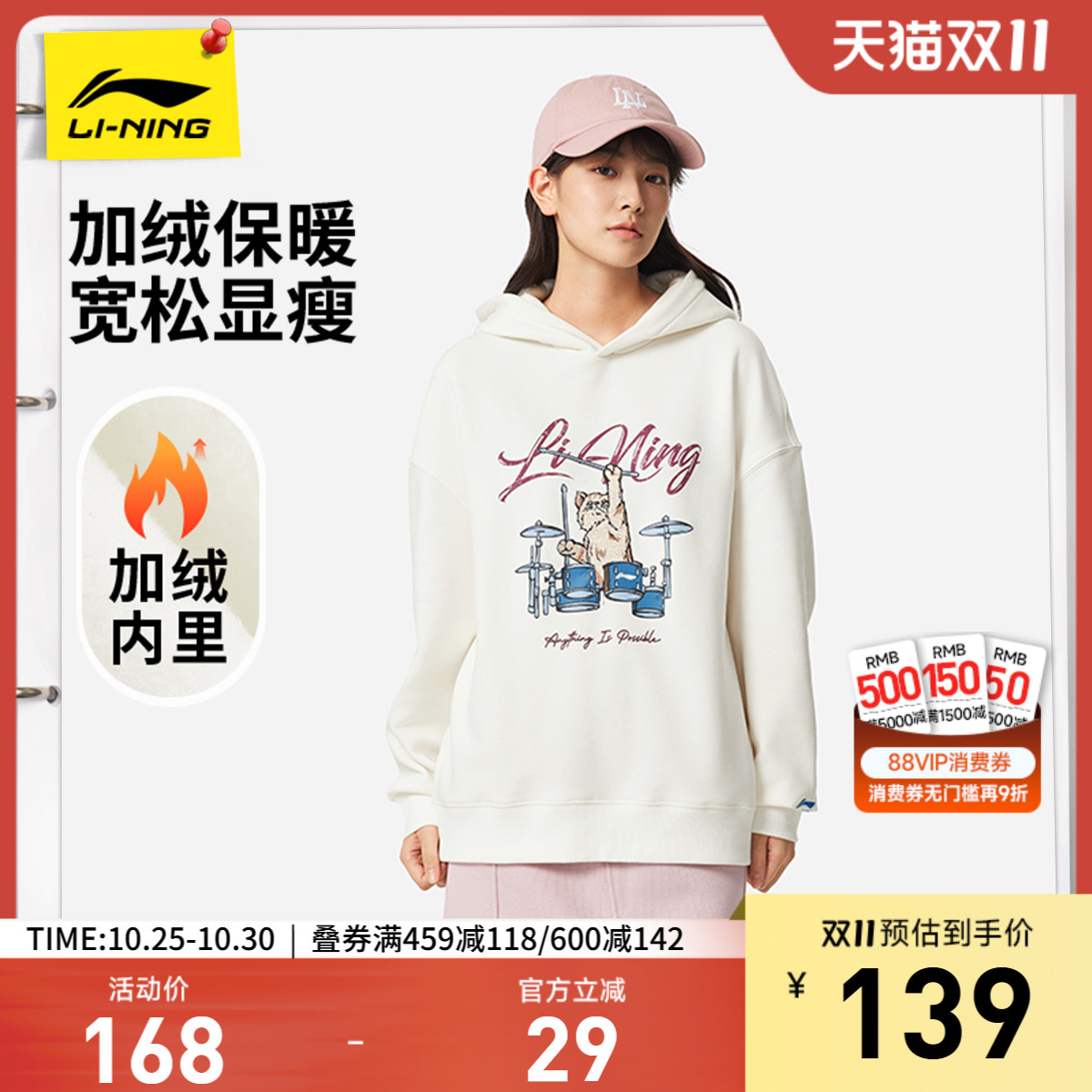 李宁连帽女刺绣休闲套头连帽卫衣