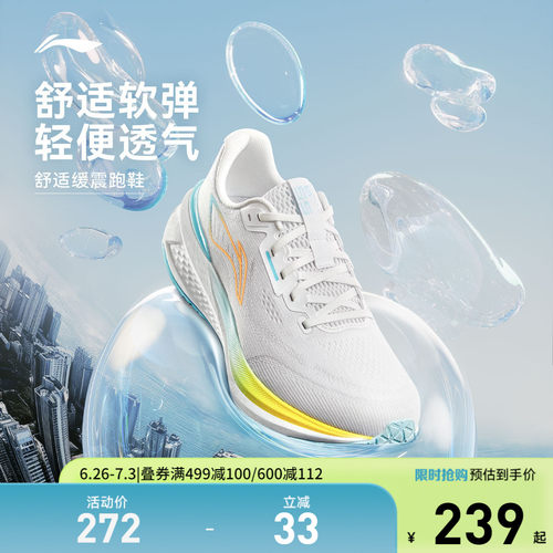 李宁吾跃3.0男子休闲跑步鞋