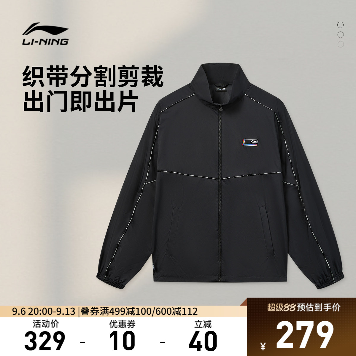 李宁防晒宽松立领男休闲运动风衣