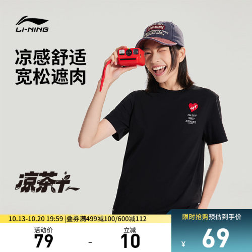 李宁速干凉爽爱心女短袖文化衫