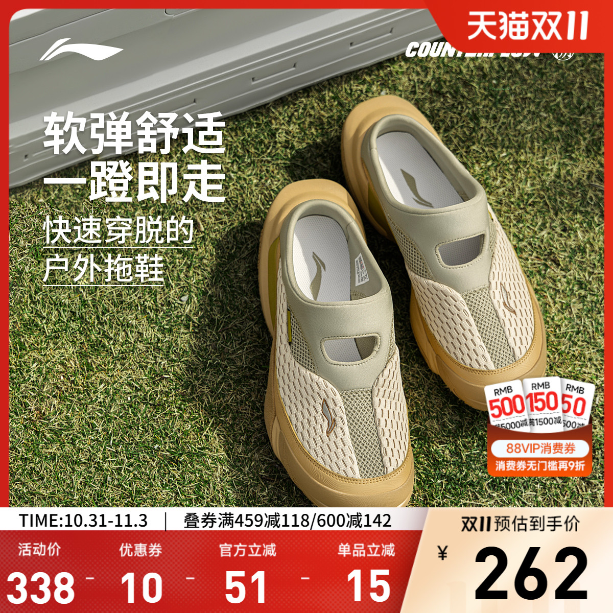 李宁CF行山SLIPPER凉鞋男女同款