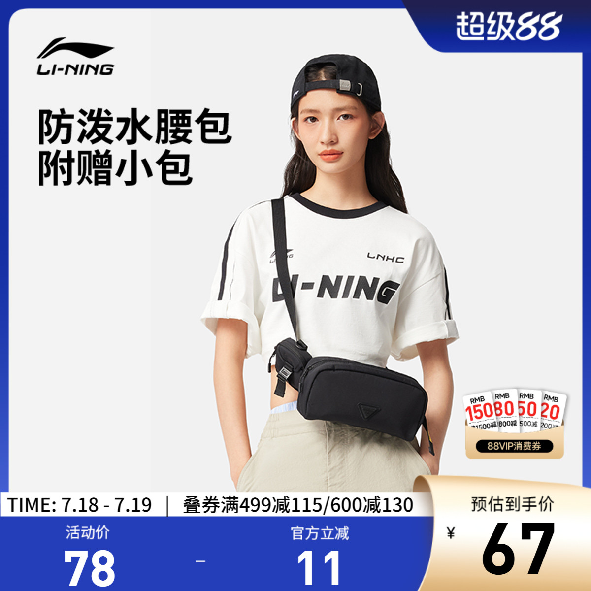 李宁男女同款腰包官方正品运动包
