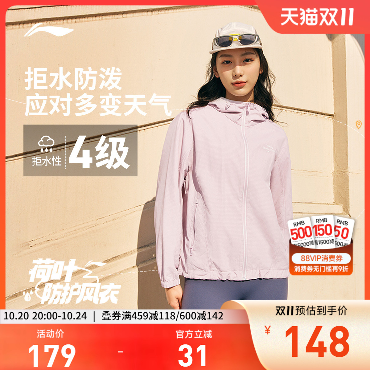 李宁连帽女运动风衣运动服