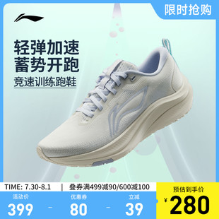 中考体测轻便竞速训练透气减震跳绳运动鞋 女款 跑步鞋 李宁赤兔8